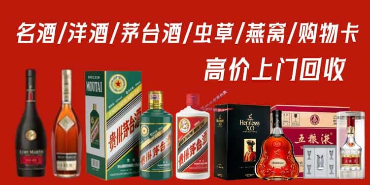 宝鸡凤县回收茅台酒