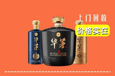 高价收购:宝鸡凤县上门回收华茅酒