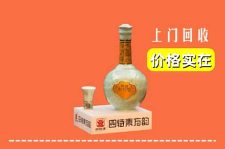 宝鸡凤县回收四特酒